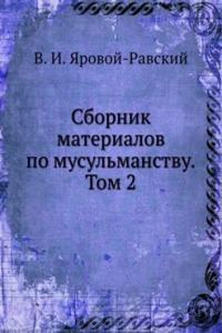 Sbornik materialov po musulmanstvu. Tom 2