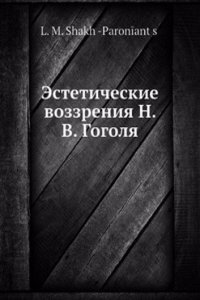 Esteticheskie vozzreniya N. V. Gogolya