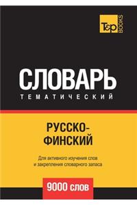 Русско-финский тематический словарь 9000 сл&