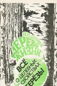 Reconstruction of Poland and the Near East: Problems of Peace