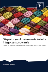 Wspólczynnik zalamania światla i jego zastosowanie