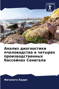 &#1040;&#1085;&#1072;&#1083;&#1080;&#1079; &#1076;&#1080;&#1072;&#1075;&#1085;&#1086;&#1089;&#1090;&#1080;&#1082;&#1080; &#1087;&#1095;&#1077;&#1083;&#1086;&#1074;&#1086;&#1076;&#1089;&#1090;&#1074;&#1072; &#1074; &#1095;&#1077;&#1090;&#1099;&#1088