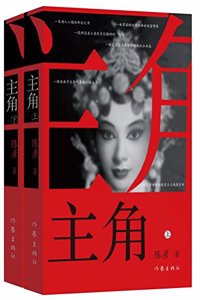 Zhu Jue (2 Volumes)