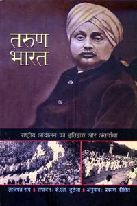 YOUNG INDIA-HINDI