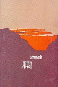 Marawa. 6th Edition