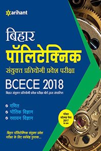Bihar Polytechnic Sanyukt Pravesh Pariksha BCECE 2018 Success Package