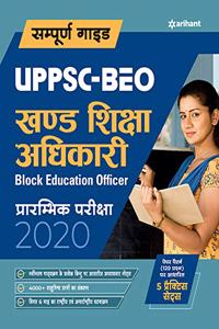 UPPSC Block Education Officer BEO (Khand Shiksha Adhikari) 2020 (Hindi)