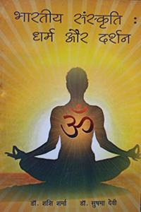 à¤­à¤¾à¤°à¤¤à¥€à¤¯ à¤¸à¤‚à¤¸à¥�à¤•à¥ƒà¤¤à¤¿ à¤§à¤°à¥�à¤® à¤”à¤° à¤¦à¤°à¥�à¤¶à¤¨ Bhartiya Sanskriti Dharm aur Darshan