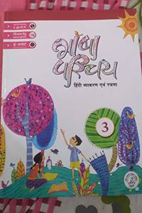 Bhasha Parichay for Class3