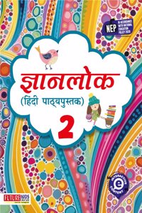 Gyanlok Hindi Pathya Pustak Class 2