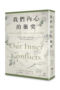 Our Inner Conflicts