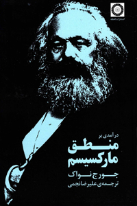 Introduction to the Logic of Marxism