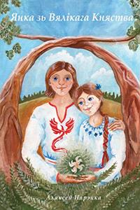 Janka z' Vialikaha Kniastva