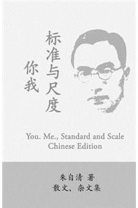You. Me., Standard and Scale