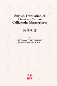 English Translation of Classical Chinese Calligraphy Masterpieces