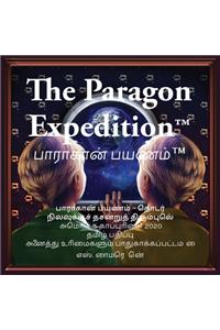 The Paragon Expedition (Tamil)