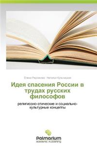 Ideya Spaseniya Rossii V Trudakh Russkikh Filosofov