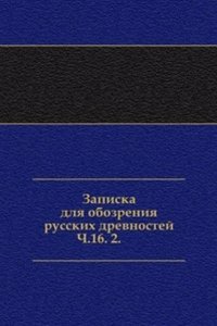 Vestnik Imperatorskogo russkogo geograficheskogo obschestva