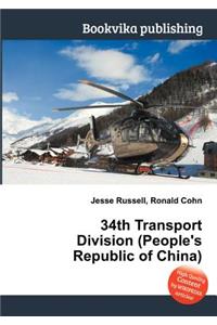 34th Transport Division (People's Republic of China)