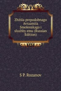 ZHITIIA PREPODOBNAGO AVRAAMIIA SMOLENSK