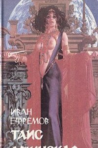 Le vice-amiral Bergasse du Petit-Thouars, d'apres ses notes et sa correspondance, 1832-1890