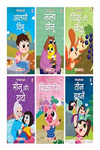 Story Book for Kids - First Reader (Illustrated) (Set of 6 Books) (Hindi) - Phonic stories - Bedtime Stories - 2 Years to 6 Years Old - Read Aloud to Infants, Toddlers