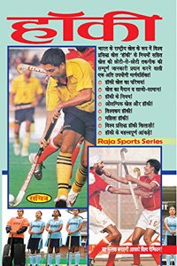 HOCKEY