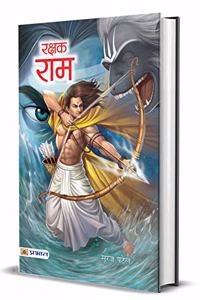 Rakshak Ram