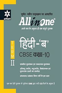 All in One Hindi 'B' CBSE Class 10th Term-II