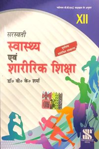 Health And Physical Education Latest CBSE Syllabus Class 12 (Hindi) - by Dr V K Sharma (2024-25 Examination)