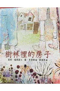 A House That Once Was