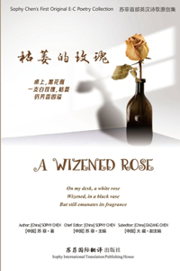 Wizened Rose: &#12298;&#26543;&#33806;&#30340;&#29611;&#29808;&#12299;