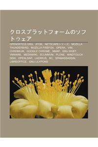 Kurosupurattof Munosofutou EA: Openoffice.Org, Atok, Netscapeshir Zu, Mozilla Thunderbird, Mozilla Firefox, Opera, VIM, Chromium, Google Chrome