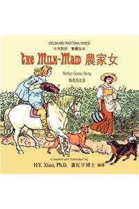 Milk-Maid (Traditional Chinese)