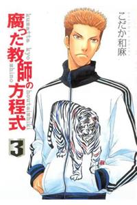 Border Volume 3 (Yaoi Manga)