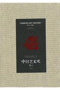 Chinese Art History Book Three