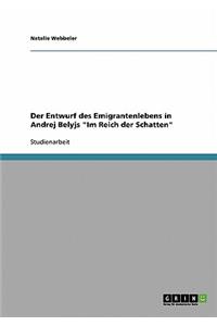 Entwurf des Emigrantenlebens in Andrej Belyjs Im Reich der Schatten