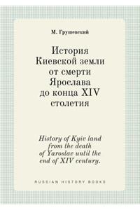History of Kyiv land from the death of Yaroslav until the end of XIV century.