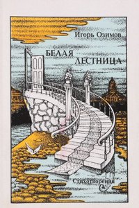 Decapoda of the Siboga Expedition