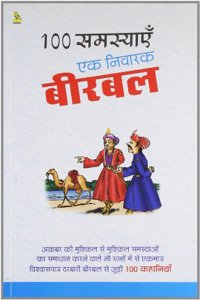 100 Samasyae Ek Nivarak Birbal-hindi