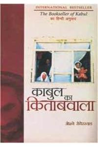 Kabul Ka Kitab Wala