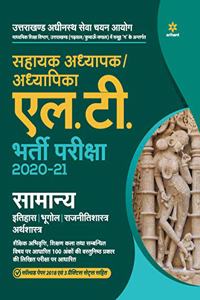 Uttarakhand Adhinasth Shiksha Sahayak Adhyapak/Adhyapika L.T. Samajik vigyan Bharti Pariksha 2020-21