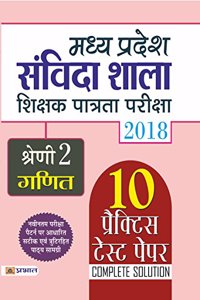 Madhya Pradesh Samvida Shala Shikshak Patrata Pariksha 2018 Shreni - 2 (Ganit) (hindi)