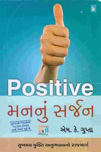 Positive Man Nu Sarjan
