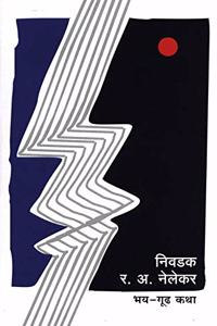 Nivadak R. A. Nelekar