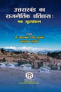 Uttrakhand Ka Rajnaitik Itihas : Ek Mulyankan (HB) { Hindi }