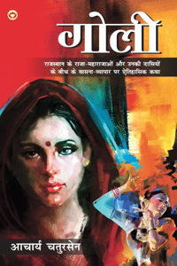 Goli