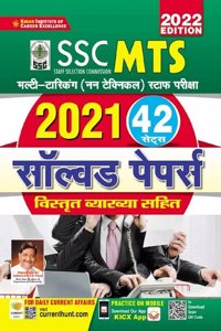 SSC MTS 2021 Solved Papers 42 Shifts of 2021 MTS Exam(Hindi Medium)(3676)