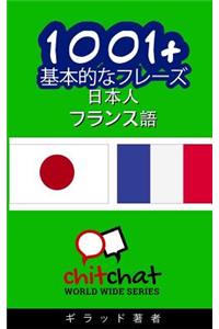 1001+ Basic Phrases Japanese - French