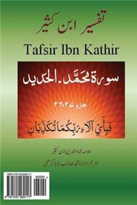 Tafsir Ibn Kathir (Urdu)